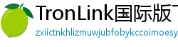 TronLink国际版下载